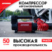 Автомобильный компрессор 50 л/мин. 10 атм. AIR COMPRESSOR. ZiPOWER