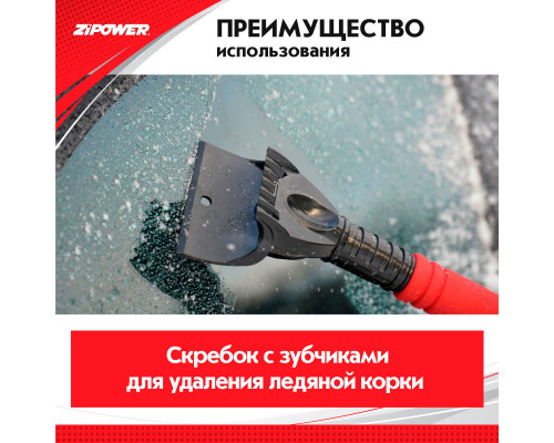 Щетка для снега с телескопической рукояткой 65-80 см. ZiPOWER