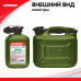 Канистра для топлива ZiPOWER (5 л.) Цвет - оливковый.