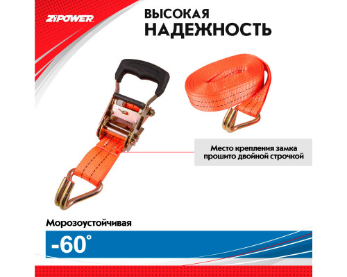 Ремень для грузов, 6 метров, 2000 кг