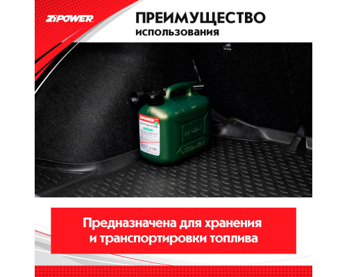 Канистра для топлива ZiPOWER (5 л.) Цвет - оливковый.