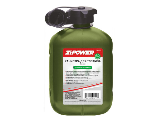 Канистра для топлива ZiPOWER (5 л.) Цвет - оливковый.