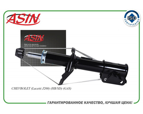 ASIN.SA2114R ASIN Амортизатор передний правый