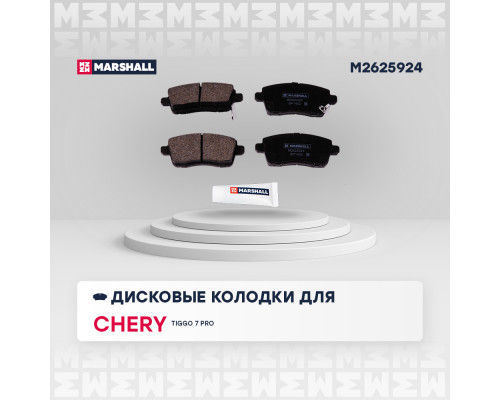 M2625924 Marshall Колодки тормозные задние дисковые к-кт