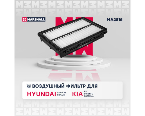 MA2815 Marshall Фильтр воздушный