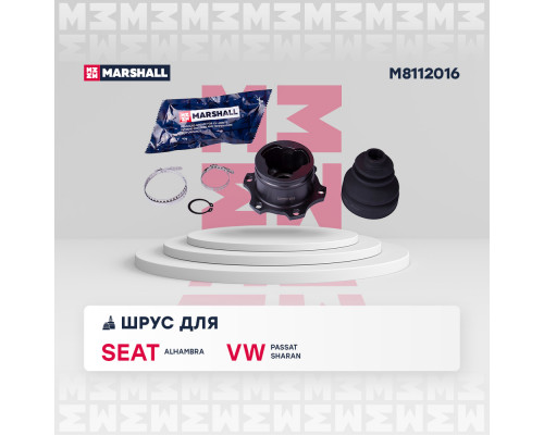 M8112016 Marshall ШРУС внутренний передний для VW Passat [B5] 1996-2000