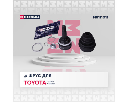 M8111011 Marshall ШРУС наружный передний