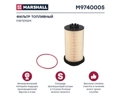 M9740005 Marshall Фильтр топливный