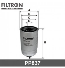 PP837 Filtron Фильтр топливный