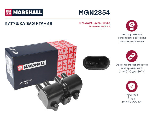 MGN2854 Marshall Катушка зажигания