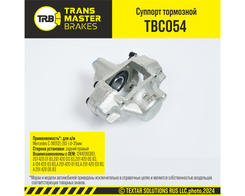 TBC054 Transmaster Суппорт тормозной задний правый