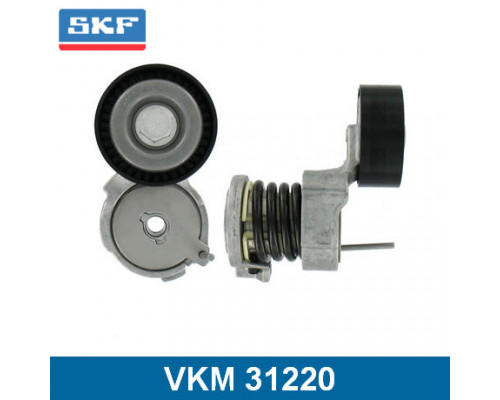 VKM31220 SKF Ролик-натяжитель ручейкового ремня