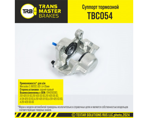 TBC054 Transmaster Суппорт тормозной задний правый