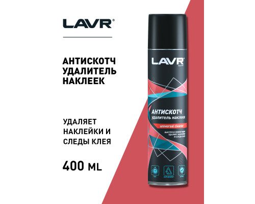 LN1744 LAVR Удалитель наклеек (Антискотч)