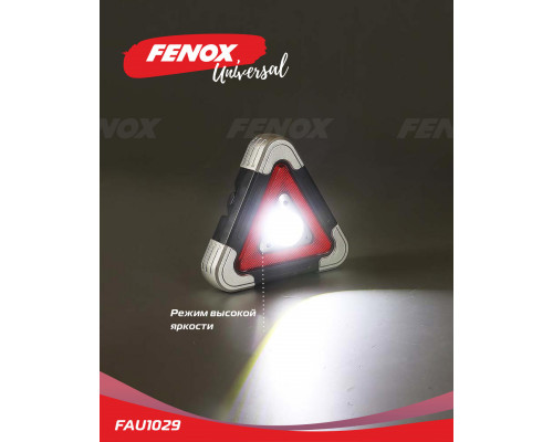 FAU1029 FENOX Фонарь