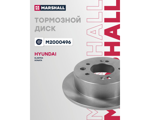 Диск тормозной задний HYUNDAI ELANTRA 06-, SONATA 09-