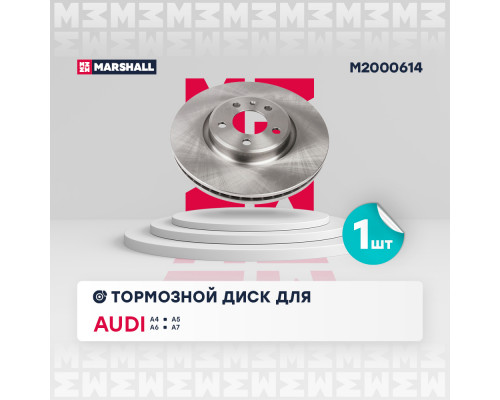 Тормозной диск передн. Audi A4 (B8) 07- / A5 (8T) 07- / A6 (C7) 10- / A7 (4G) 10- / Q5 (8R) 08-(M2000614) Тормозной диск передн. Audi A4 (B8) 07- / A5 (8T) 07- / A6 (C7) 10- / A7 (4G) 10- / Q5 (8R) 08-(M2000614)