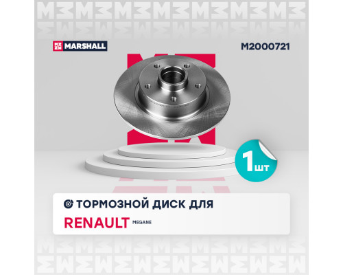 Тормозной диск задн. Renaut Megane III 08- (M2000721) Тормозной диск задн. Renaut Megane III 08- (M2000721)