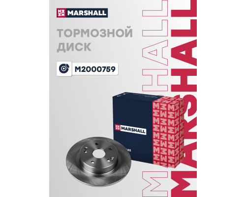 Диск тормозной задний GEELY COOLRAY 19-