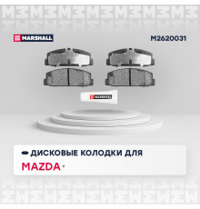 Торм. колодки дисковые задн. Mazda 6 I (GG), II (GH) 02- (M2620031)