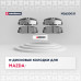 Торм. колодки дисковые задн. Mazda 6 I (GG), II (GH) 02- (M2620031)