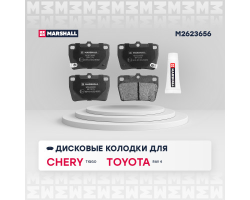 Торм. колодки дисковые задн. Toyota RAV4 II 00-; Chery Tiggo 05- (M2623656) Торм. колодки дисковые задн. Toyota RAV4 II 00-; Chery Tiggo 05- (M2623656)