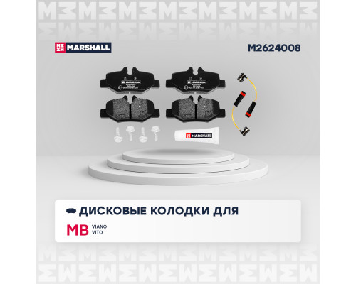 Торм. колодки дисковые задн. MB Viano 03- / Vito II (W639) 03- (M2624008) Торм. колодки дисковые задн. MB Viano 03- / Vito II (W639) 03- (M2624008)