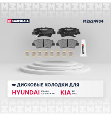 Торм. колодки дисковые задн. Hyundai Solaris I 10- / Tucson I 04-; Kia Rio III 11- / Optima III, IV 12- (M2624934)