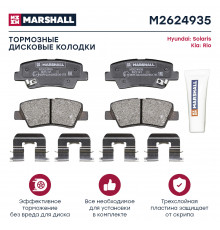 Торм. колодки дисковые задн. Hyundai Solaris II 17-; Kia Rio IV 17- (!с отв. под пружины) (M2624935)