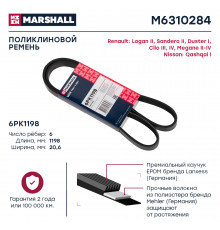 Ремень поликлиновой 6PK1198 Renault Logan II 13- / Sandero II 12- /  Duster I 11-; Nissan Qashqai I 07- (M6310284)