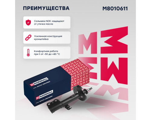 Амортизатор подвески левый передний BYD F3 05-; TOYOTA COROLLA 00-, COROLLA VERSO 01-