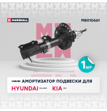 Амортизатор газ. передн. лев. Hyundai Solaris I 10-; Kia Rio III 11- (M8010661)