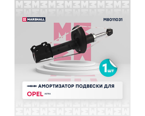 Амортизатор газ. передн. лев. Opel Astra G 98- (M8011031) Амортизатор газ. передн. лев. Opel Astra G 98- (M8011031)