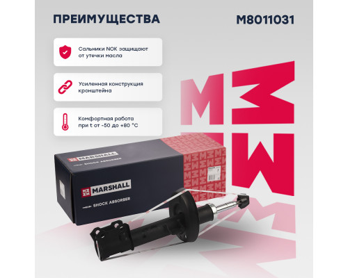 Амортизатор газ. передн. лев. Opel Astra G 98- (M8011031) Амортизатор газ. передн. лев. Opel Astra G 98- (M8011031)