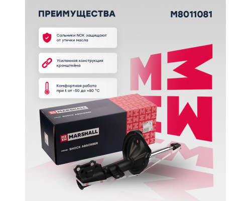 Амортизатор подвески левый передний KIA CEED 06-