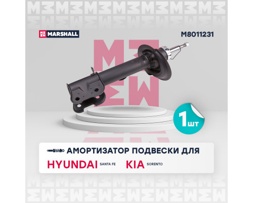 Амортизатор газ. передн. лев. Hyundai Santa Fe II 10-; Kia Sorento II 09- (M8011231) Амортизатор газ. передн. лев. Hyundai Santa Fe II 10-; Kia Sorento II 09- (M8011231)