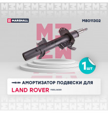 Амортизатор газ. передн. прав. Land Rover Freelander II 06- (M8011302)