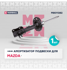 Амортизатор газ. передн. прав. Mazda 6 III 12- (M8011382)