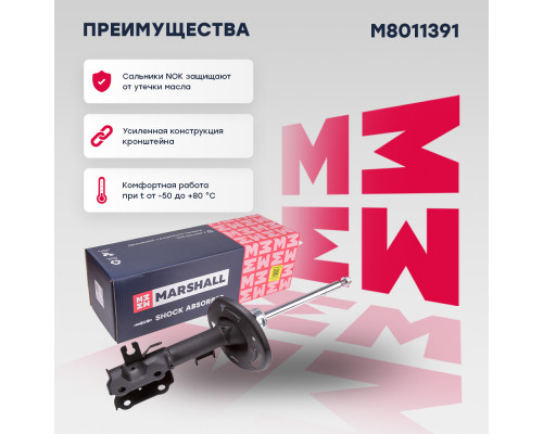 Амортизатор газ. передн. лев. Mazda 3 III 13- (M8011391) Амортизатор газ. передн. лев. Mazda 3 III 13- (M8011391)