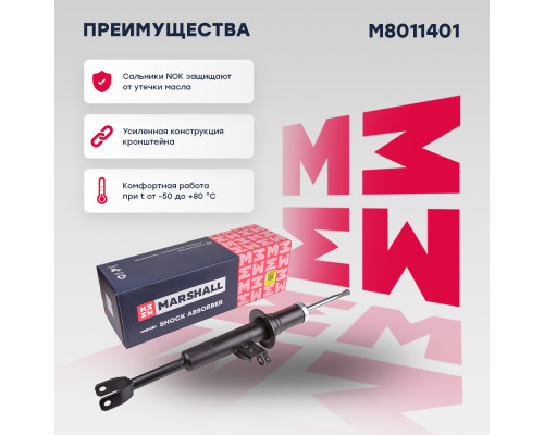 Амортизатор газ. передн. лев. BMW 5 (F10, F11, F07) 09- (M8011401)