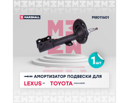 Амортизатор газ. передн. лев. Lexus RX III 08-; Toyota Highlander 10- (M8011601) Амортизатор газ. передн. лев. Lexus RX III 08-; Toyota Highlander 10- (M8011601)