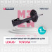 Амортизатор газ. передн. лев. Lexus RX III 08-; Toyota Highlander 10- (M8011601)
