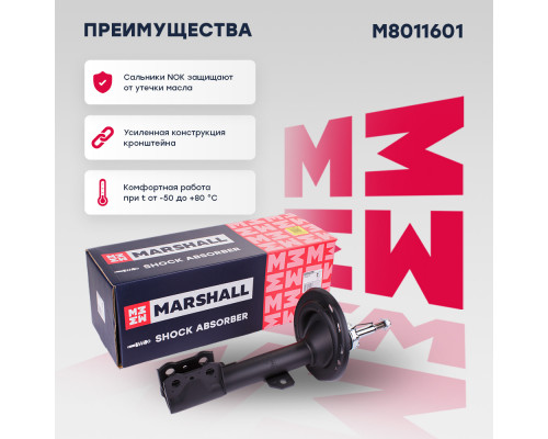 Амортизатор газ. передн. лев. Lexus RX III 08-; Toyota Highlander 10- (M8011601) Амортизатор газ. передн. лев. Lexus RX III 08-; Toyota Highlander 10- (M8011601)