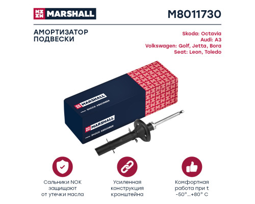 Амортизатор газ. передн. Audi A3 (8L) 96-; Skoda Octavia I (A4) 96-; VW Bora 98- / Golf IV 97- (M8011730) Амортизатор газ. передн. Audi A3 (8L) 96-; Skoda Octavia I (A4) 96-; VW Bora 98- / Golf IV 97- (M8011730)