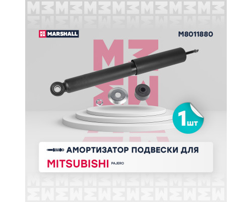 Амортизатор газ. задн. Mitsubishi Pajero II, III 90- (M8011880) Амортизатор газ. задн. Mitsubishi Pajero II, III 90- (M8011880)