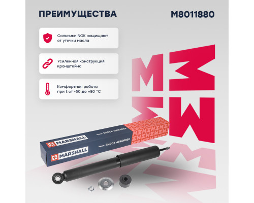 Амортизатор газ. задн. Mitsubishi Pajero II, III 90- (M8011880) Амортизатор газ. задн. Mitsubishi Pajero II, III 90- (M8011880)
