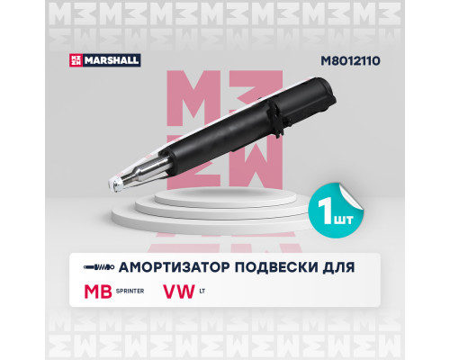 Амортизатор газ. передн. MB Sprinter 95-; VW LT 96- (M8012110) Амортизатор газ. передн. MB Sprinter 95-; VW LT 96- (M8012110)