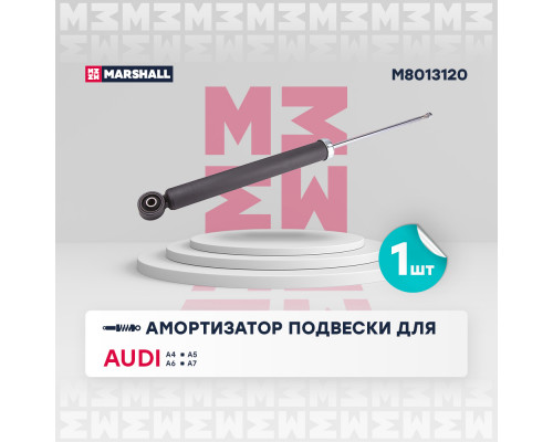 Амортизатор газ. задн. Audi A4 (B8) 07- / A5 (8T) 07- / A6 (C7) 10- / A7 (4G) 10- (M8013120)