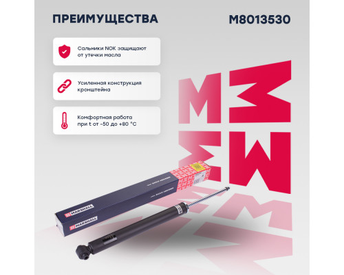 Амортизатор газ. задн. MB C-class (W204) 07-, E-class (W212) 09- (M8013530) Амортизатор газ. задн. MB C-class (W204) 07-, E-class (W212) 09- (M8013530)