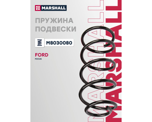 Пружина подвески передняя FORD C-MAX 03-, FOCUS 04-